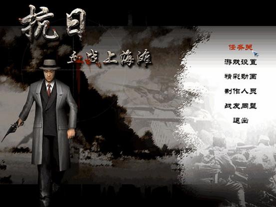 血战上海滩游戏截图
